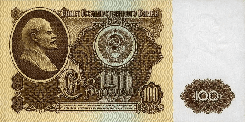 Банкнота 100 рублей 1961 Билет государственного банка СССР