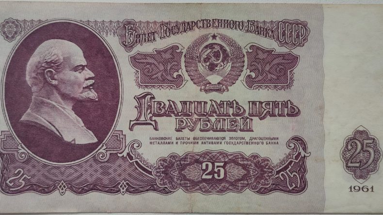 Банкнота 25 рублей 1961 Билет государственного банка СССР